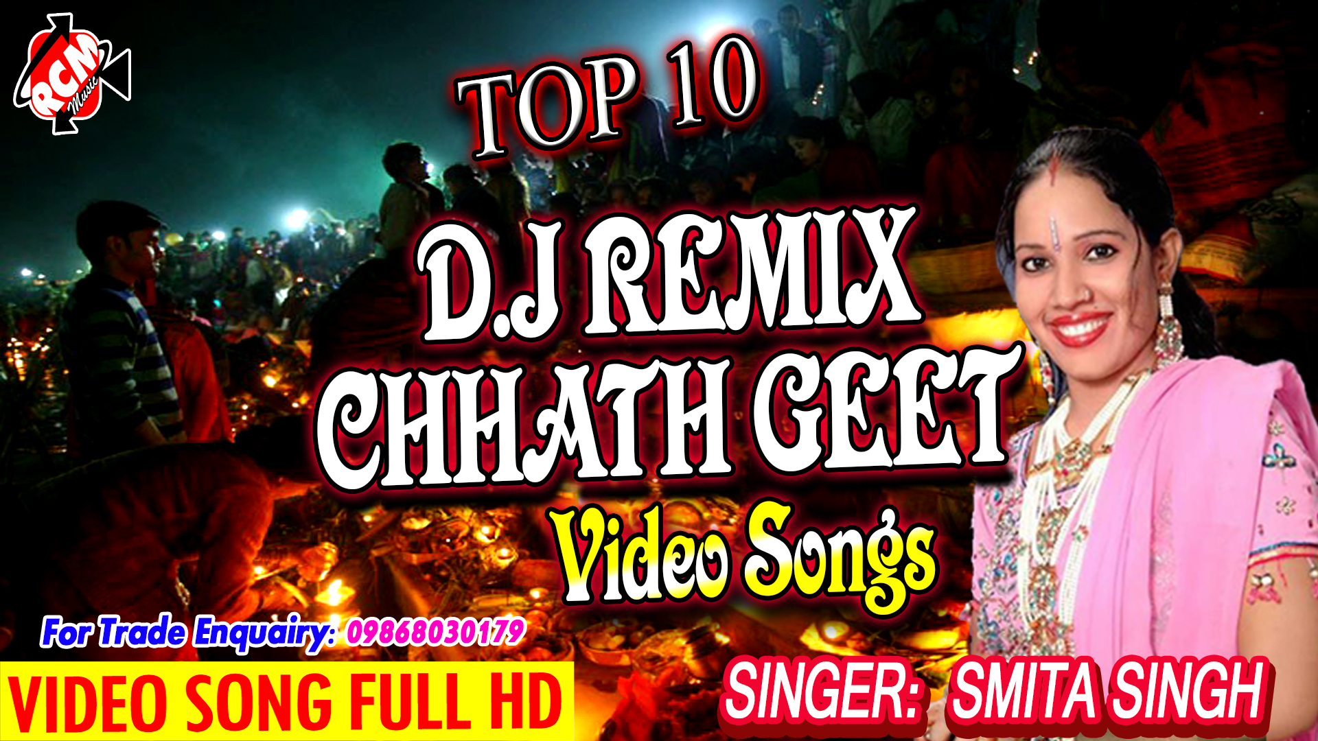 स्मिता सिंह का फुल डीजे छठ गीत टॉप 10 वायरल वीडियो 2017